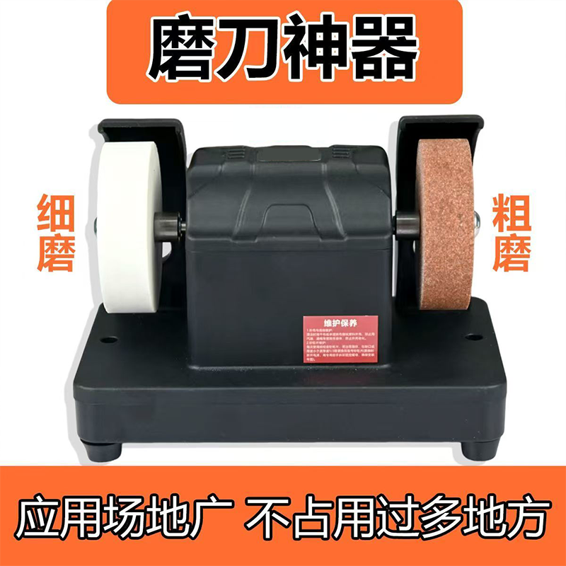 小砂轮机台式粗细双砂轮磨刀机