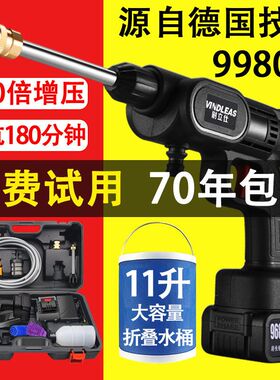 无线洗车机神器高压水枪家用便携充电式带锂电池9980VF清洗机工具