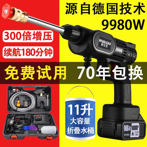 无线洗车机神器高压水枪家用便携充电式带锂电池9980VF清洗机工具
