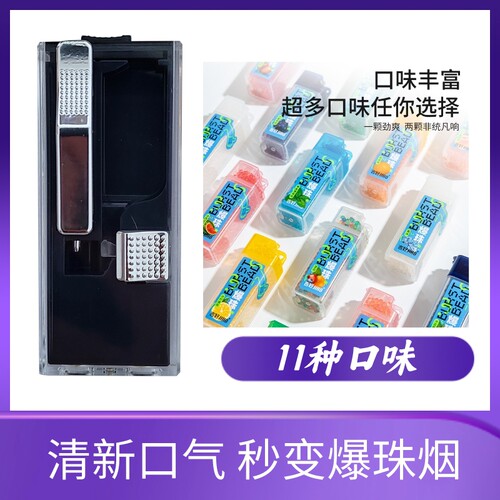 【推荐】烟用爆珠匣粗细支通用蓝莓柠檬草莓水果薄荷味爆珠