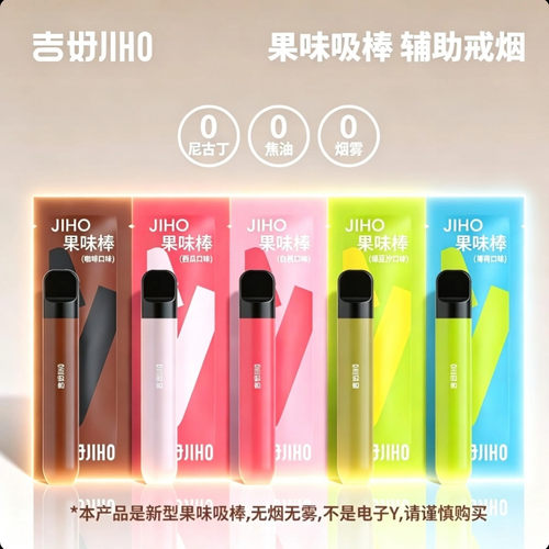 新式果味清新口气棒无烟雾西瓜薄荷味户外出差一次性替代品烟嘴