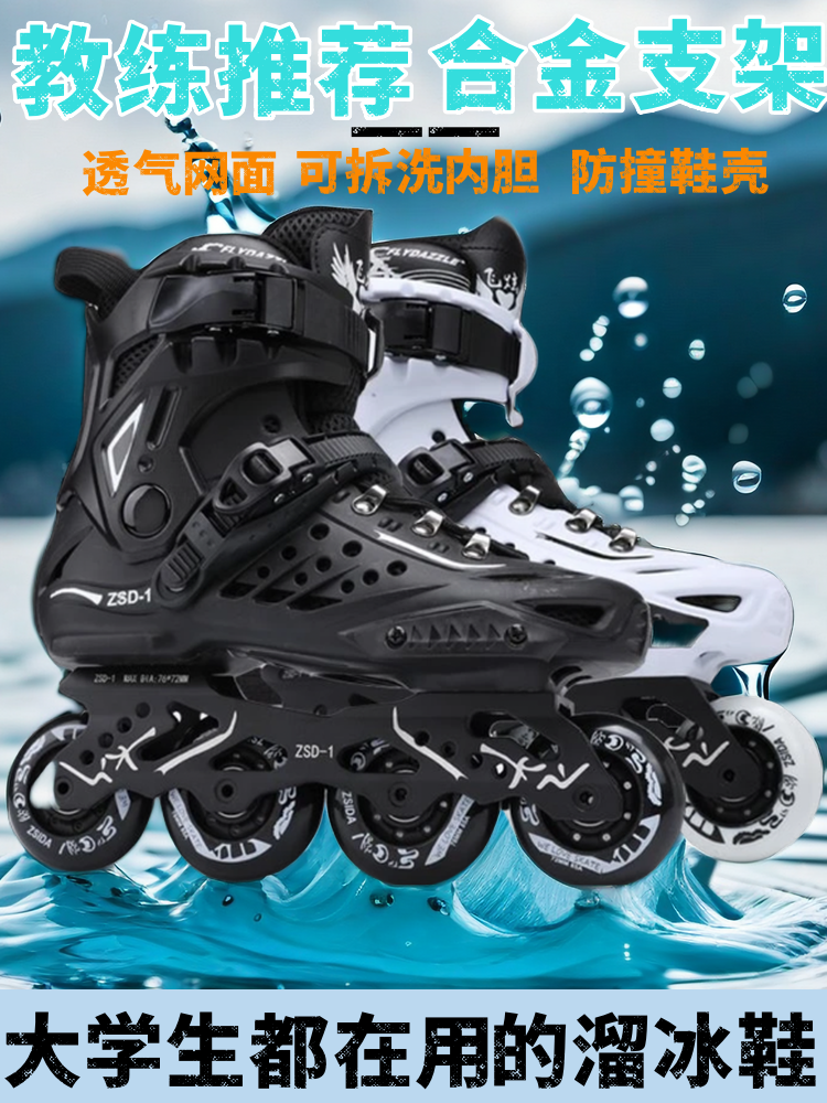 Large size roller skates for adult skates for men and women professional straight-row pulley shoes fancy flat flower shoes roller skates skates