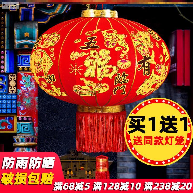 春节大红灯笼大门大号室外阳台防水大红灯笼高高挂春节喜庆装饰.
