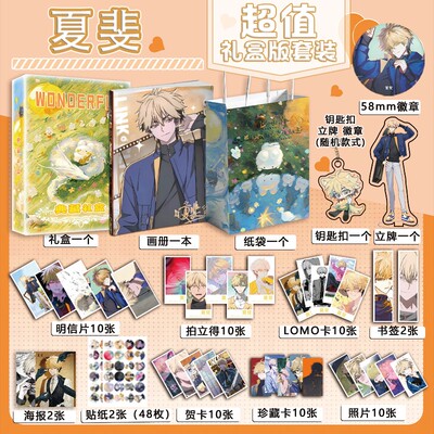 时光代理人夏斐个人周边画册集海报立牌吧唧照片贴纸书签小卡礼盒