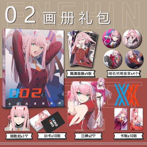 02国家队周边画册集钥匙扣立牌小卡贴吧唧海报DARLINGintheFRANXX