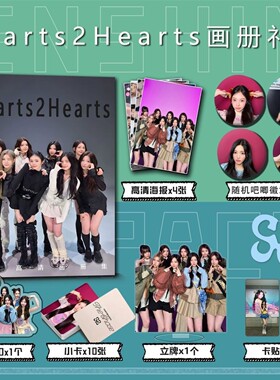 Hearts2Hearts周边写真集钥匙扣立牌小卡吧唧海报卡贴崔志宇YUHA