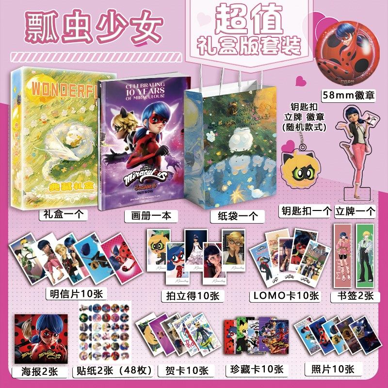 瓢虫少女周边画册图集海报钥匙扣立牌吧唧照片贴纸书签小卡礼盒,模玩/动漫/周边/娃圈三坑/桌游,动漫挂件/文具,淘宝优惠券,粉丝福利购,淘宝优惠卷