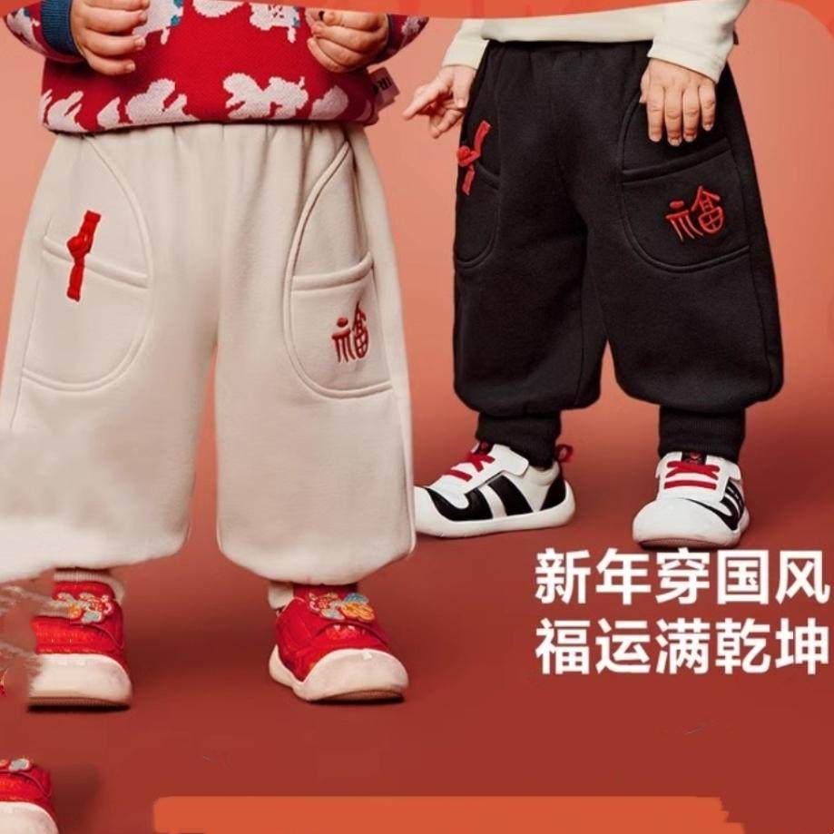 品牌宝宝裤子新中式加绒裤中国风男女童休闲拜年服2025新款保暖裤,童装/婴儿装/亲子装,裤子,淘宝优惠券,粉丝福利购,淘宝优惠卷