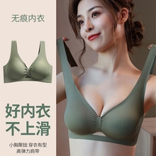 收副乳防下垂性感美背 古今诗文胸无痕乳胶内衣无钢圈小胸聚拢薄款