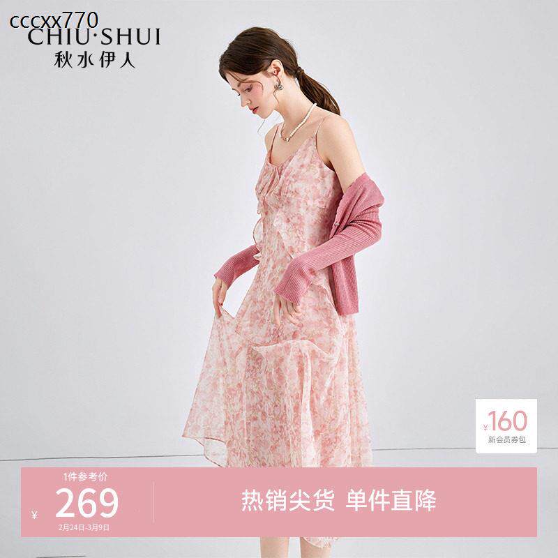 粉色碎花连衣裙两件套2026春季新款女装通勤针织开衫吊带裙子