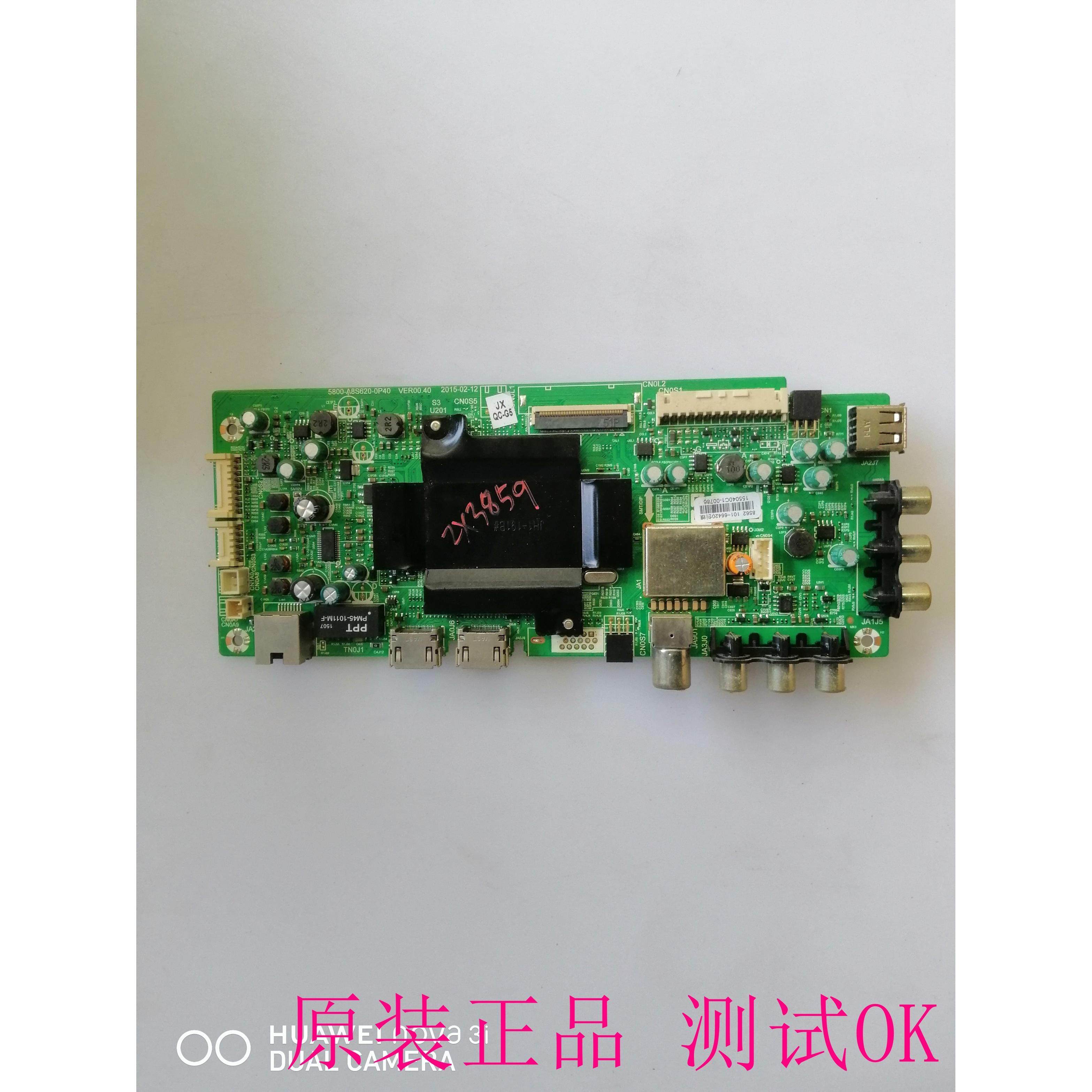 创维40e510e 40e3500主板5800-a8s620-0p40屏v400hj6-pe1 rel400f