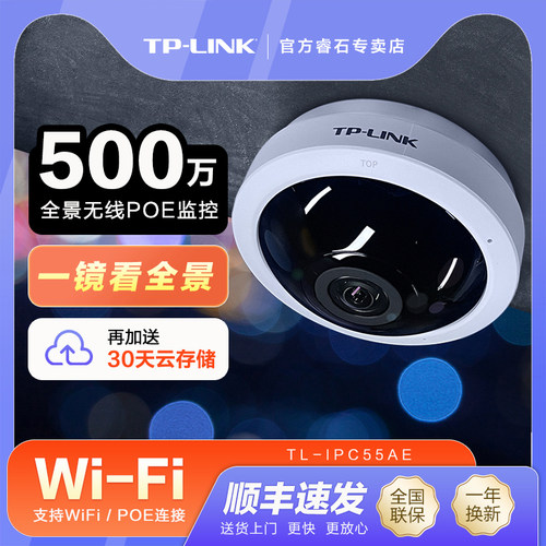 监控器全景摄像头高清