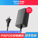 监控安防工程供电器 LINK 最大功率16W SPOE300 水星POE供电器模块标准48V 普联