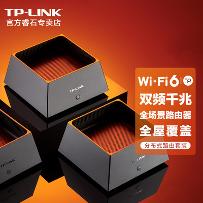 普联TP-LINK千兆无线路由器