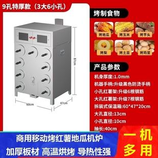 移动烤红薯地瓜机炉板栗商用燃气木炭街头苞米柴火芋头摆摊土豆