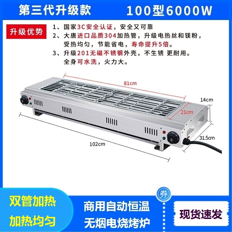 无烟电烧烤炉饭店自助餐摆摊家用烧烤炉/烤架