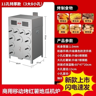 移动烤红薯地瓜机炉燃气芋头商用土豆街头木炭玉米板栗雪梨摆摊