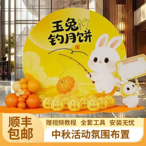 国庆中秋场景布置射日投壶道具