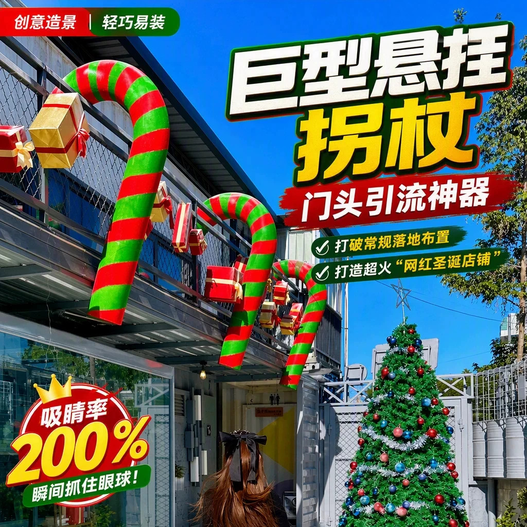 圣诞拐杖糖果大型美陈摆件商场中庭节日装饰网红拍照打卡点道具