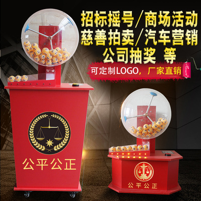 商店铺活动抽奖球机招标电动摇号机全自动乒乓球手动选号摇奖机器