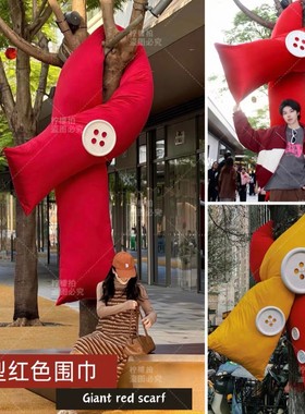 2026新年园林大树木红色围巾定制景区商业街巨型围脖商场中庭布置