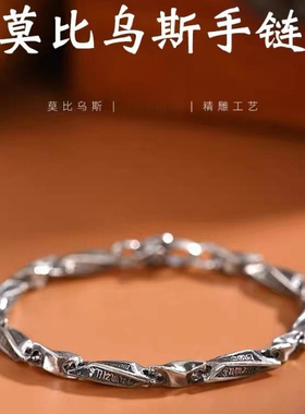 新款复古ins小众设计感莫比乌斯