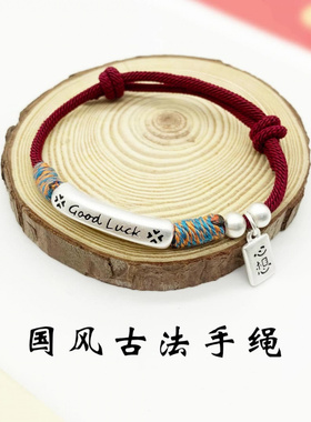 新款goodluck幸运弯管招财手链心