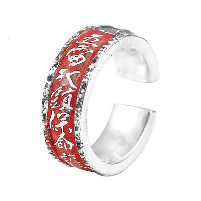 新款敕令五雷永镇保命护身朱砂戒