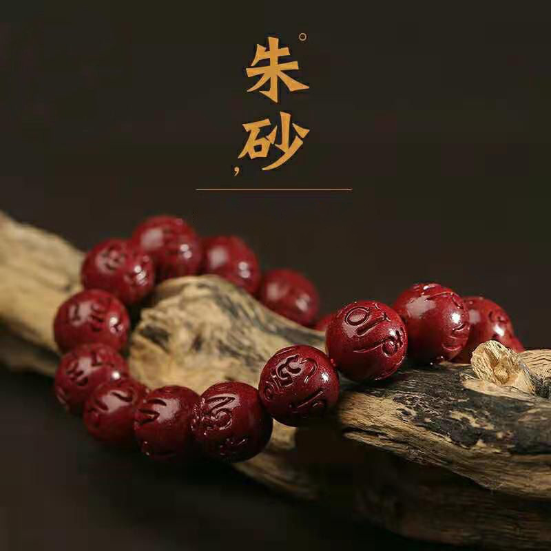 朱砂手串六字真言手链女本命年正