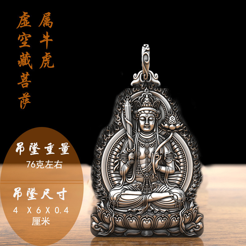 大佛牌虚空藏本命佛守护神属牛虎