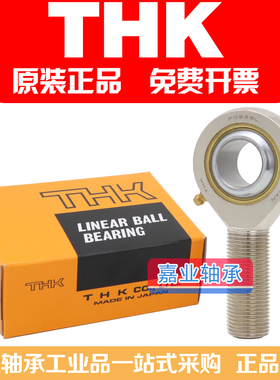 进口THK鱼眼杆端5关节6轴承SA/POS8/10/12/14/16/18/20/22/25/TK
