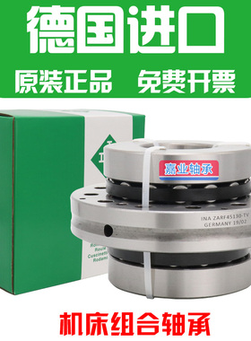 德国进口INA滚针组合轴承ZARF2080 2575 2590-L-TV-A NA LTN/P4