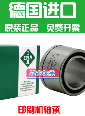 原装进口 INA 轴承 F- 213584 554185 553575 221756 印刷机配件