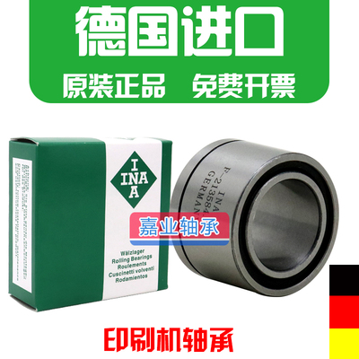 原装进口 INA 轴承 F- 213584 554185 553575 221756 印刷机配件