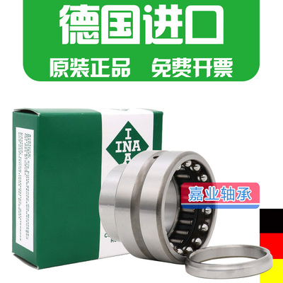 德国进口INA组合滚针角接触球轴承 NKIB5906 5907 5908 5909 5910