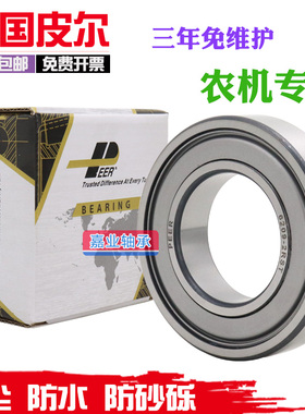 美国进口免维护pier皮尔轴承6201 6202 6203 6204 6205 6206 6207