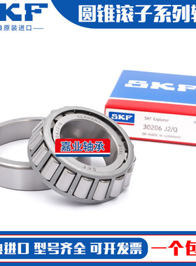 SKF进口轴承 32211 32212 32213 32214 32215 32216 32217 J2/Q