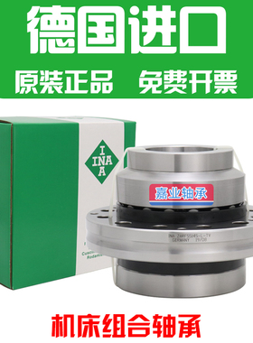 德国进口INA滚针组合轴承ZARF50140 55145 60150-L-TV-ANA LTN/P4