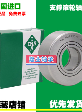 进口INA轴承NUTR 302 303 304 305 306 307 308 309 310X 3AS正品