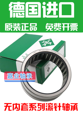 德国INA进口滚针轴承TAF/NK95/36 100/26 100/36 110/30 110/40