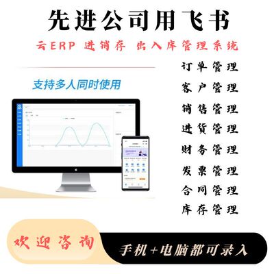 ERP客户项目管理系统,飞书多维表格搭建,库存管理|客户管理|项目