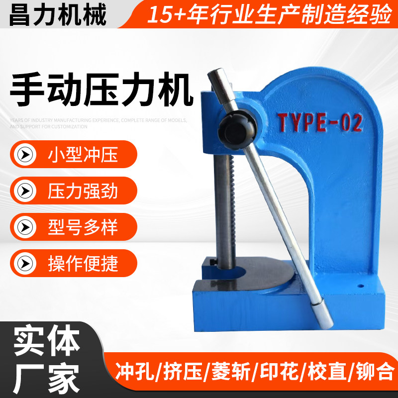 厂家供应手动压力机精密圆柱大压力方齿冲压机装配压装轴承压力