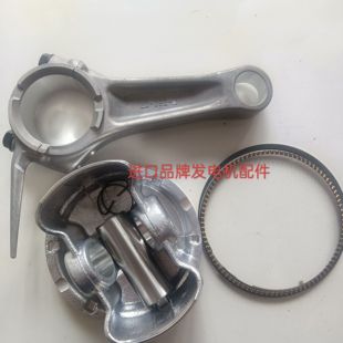 连杆配件 大疆植保无人机t60 d12000ie发电机组 活塞套件 活塞环