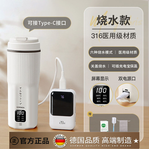 德国usb加热电热水杯小型便携式迷你出差旅行烧水壶酒店快速