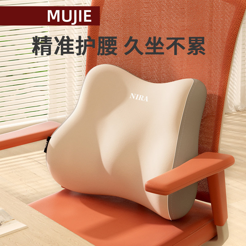 日本品质MUJIE腰枕靠垫座椅腰部支撑睡觉久坐神器办公室护腰靠背,居家布艺,腰靠垫,淘宝优惠券,粉丝福利购,淘宝优惠卷