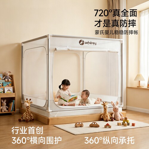 日本品质防摔蚊帐婴儿2026新款专用儿童纹帐家用卧室防掉床全底全