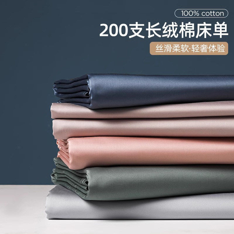 日本优选高级长绒棉床单单件纯棉全棉简约纯色贡缎被单枕套三件套