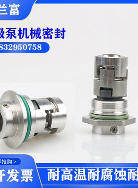 JMK/CDL/12/16合金碳化硅格兰富南方泵业机械密封凯泉多级泵机封