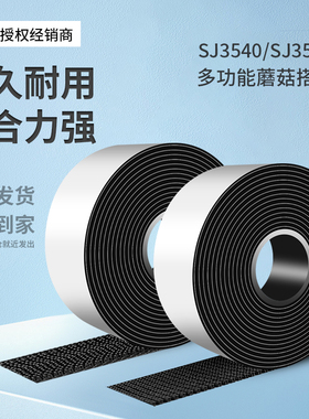 3MSJ3540/3541魔术贴高粘度强力黑色双面背胶固定墙面可定制汽车脚垫粘贴墙面门帘窗帘专用粘胶