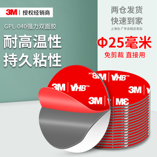 3MGPL040强力泡棉双面胶正品灰色